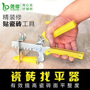 泥工贴瓷砖工具找平器图片