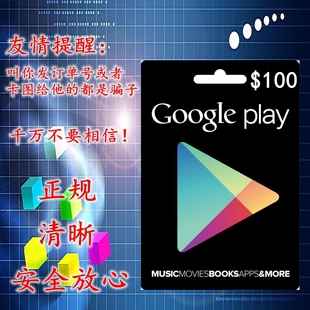 美国谷歌google play gift card$100usd 美金50×2张充值卡礼品卡