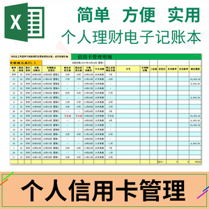 Excel簿记