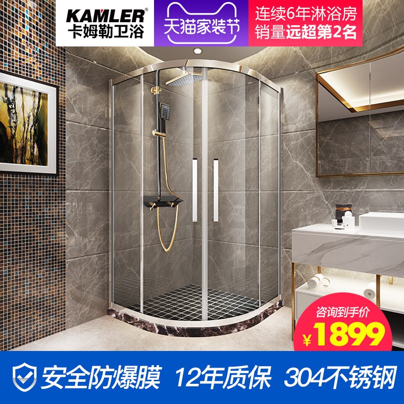 卡姆勒定制淋浴房整体不锈钢弧扇型洗澡间淋浴隔断浴室移门依度
