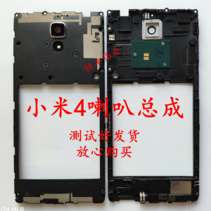  span class=h>小米 /span>4 喇叭扬声器总成  span class=h>小米 