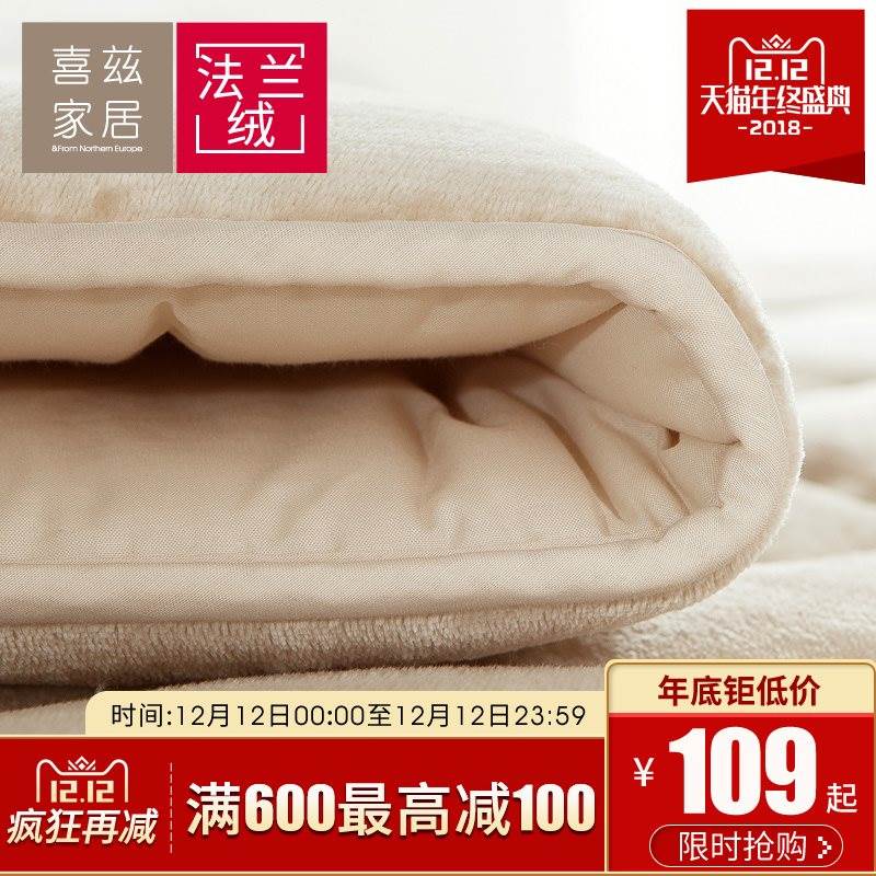 喜兹 加厚法兰绒榻榻米床垫单双人学生宿舍床褥垫子1.5 1.8m垫褥