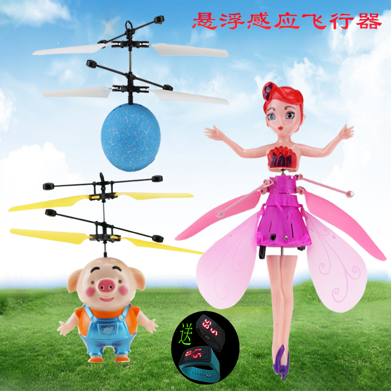 儿童遥控飞机悬浮感应飞行器充电会飞的直升机小飞仙女孩飞人玩具