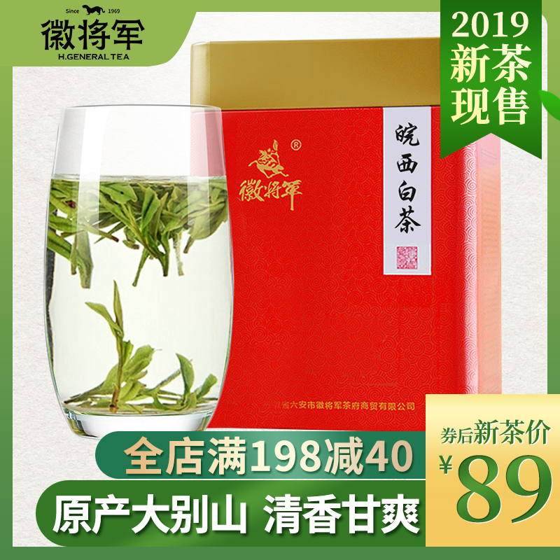 2019新茶徽将军皖西白茶高山云雾绿茶散装罐装春茶100g