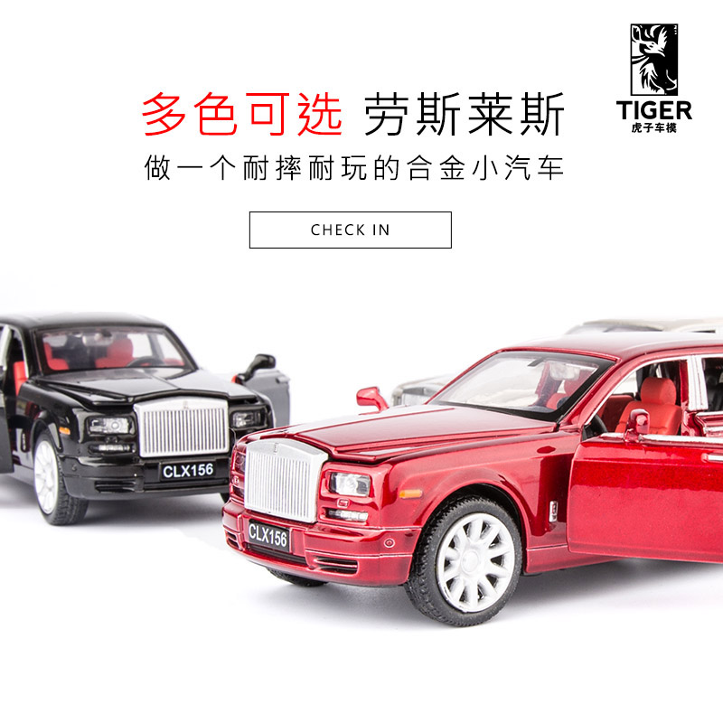 仿真合金劳斯莱斯幻影汽车模型玩具车合金车模儿童玩具小汽车模型