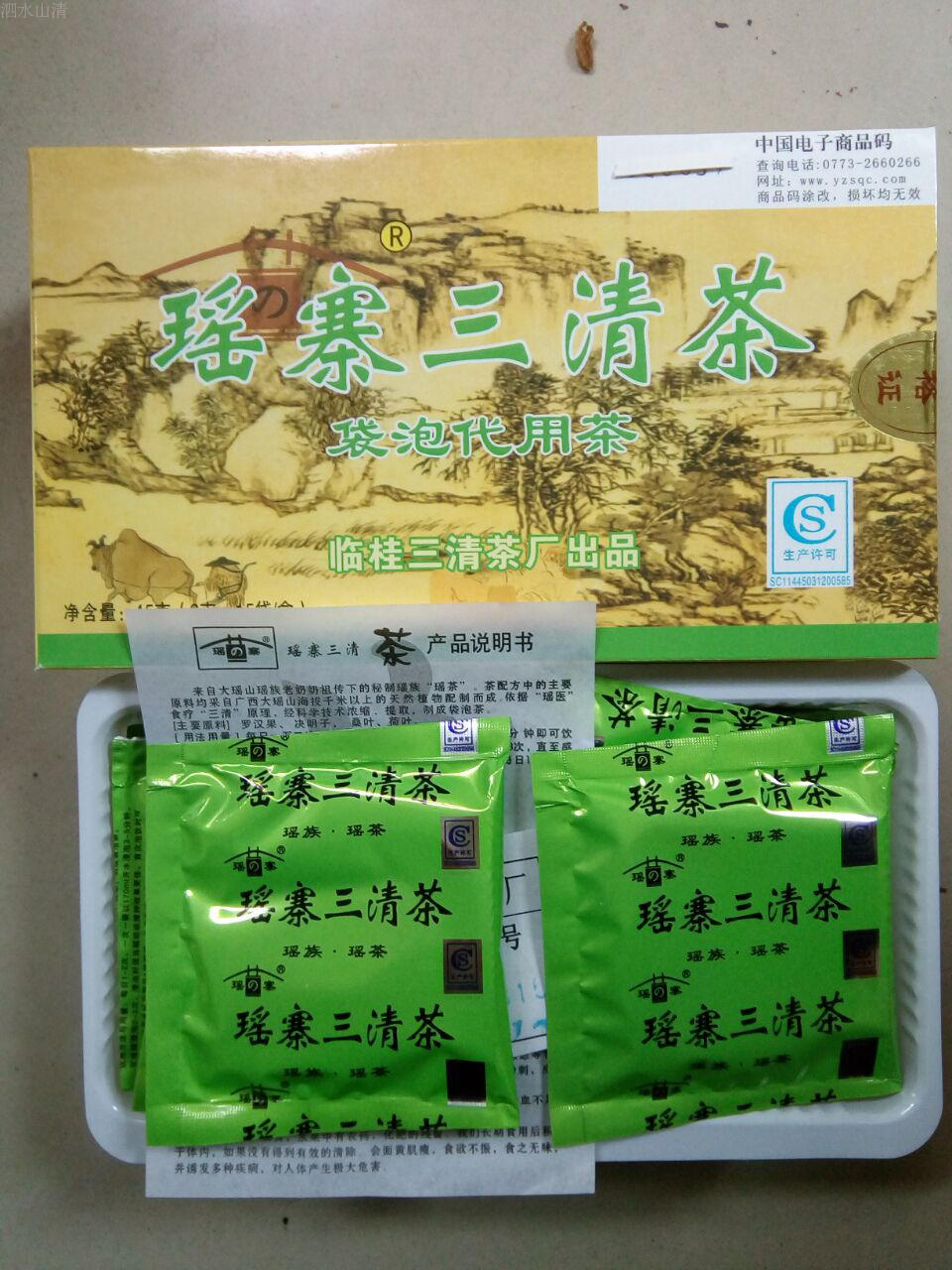 正品桂林瑶寨三清茶袋泡代用茶买1送1两盒包邮