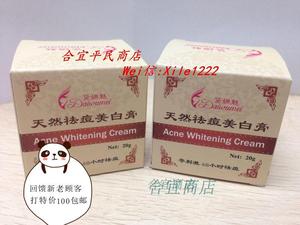 黛妩魅中 药祛痘袪班美 白面霜去痘痘青春痘祛痘印痤疮粉刺男女痘印面霜