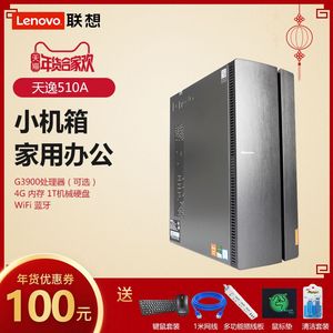 lenovo span class=h>联想/span>台式机电脑天逸510s酷睿八代i3