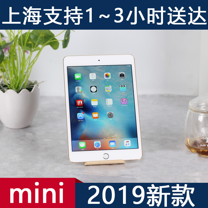 Apple/苹果 iPad mini 45平板电脑迷你5灰色256金色2019款银色64G