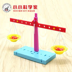 幼儿园科学实验玩具 科技小制作 diy天平秤材料 少年宫科普器材