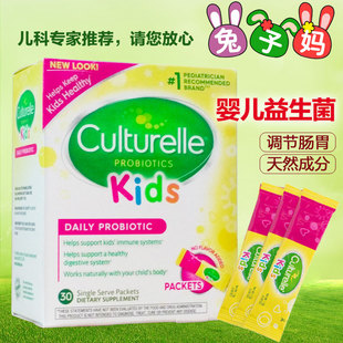 美国进口culturelle康萃乐益生菌粉婴儿幼儿童宝宝康翠乐lgg活性