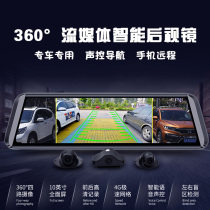 新款流媒体行车记录仪高清夜视360度全景智能后视镜导航一体机机