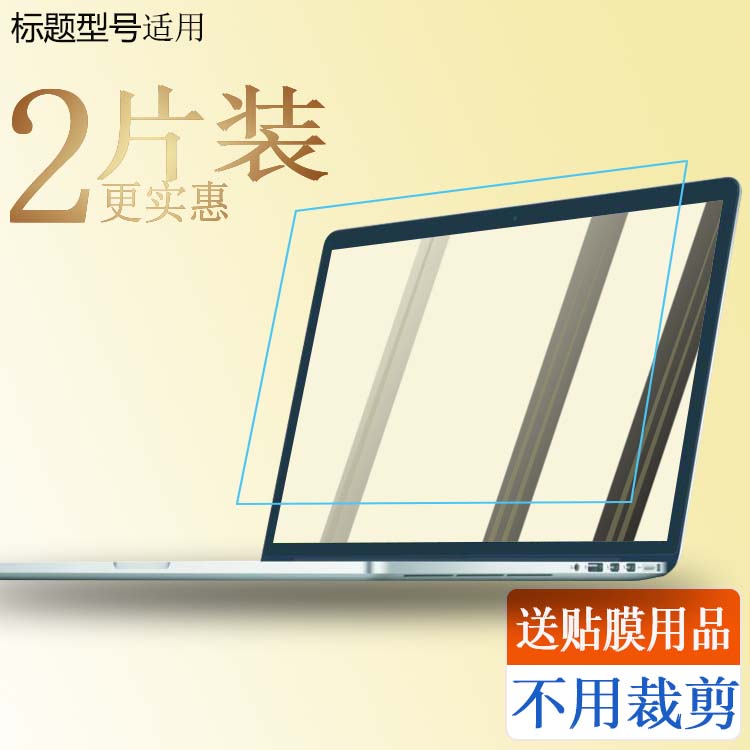 Asus华硕X456URK X401A X401U X402CA笔记本电脑屏幕保护贴膜防蓝光钢化软膜抗蓝光