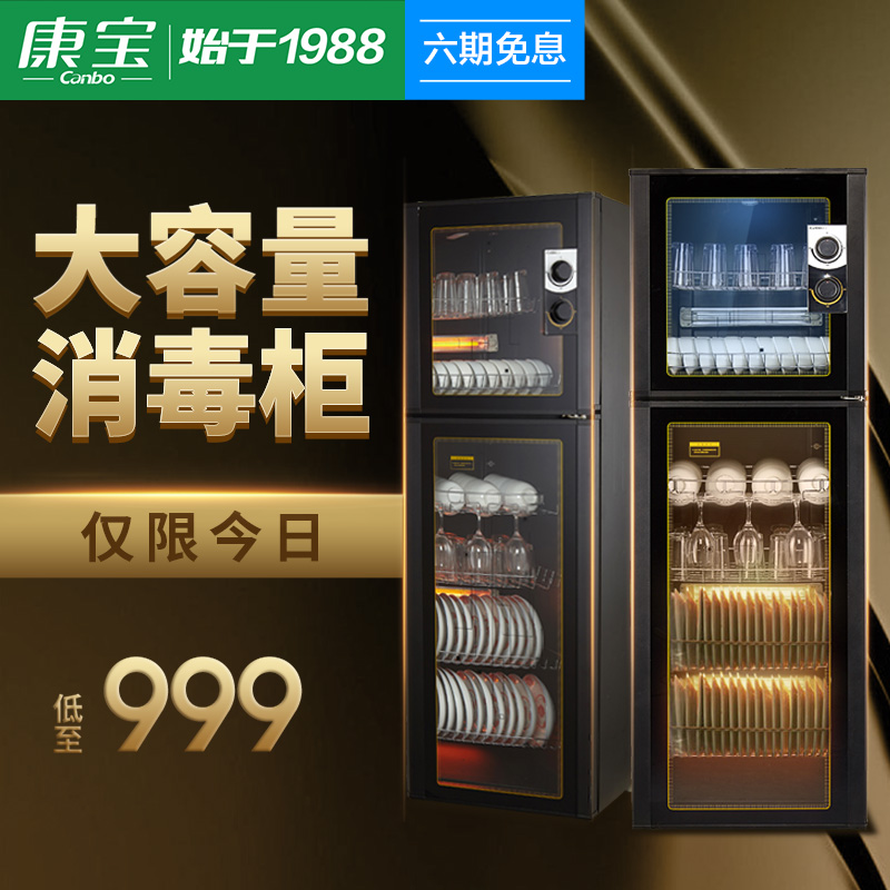 Canbo/康宝 ZTP380H-1消毒柜家用立式厨房碗柜商用双门大容量碗筷