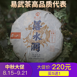 2018春茶 span class=h>易武 /span>落水洞 span class=h>古树 /span>