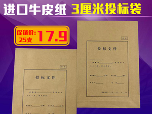 25只装进口牛皮投标袋200g 纸质投标档案袋 标书袋可定制包邮