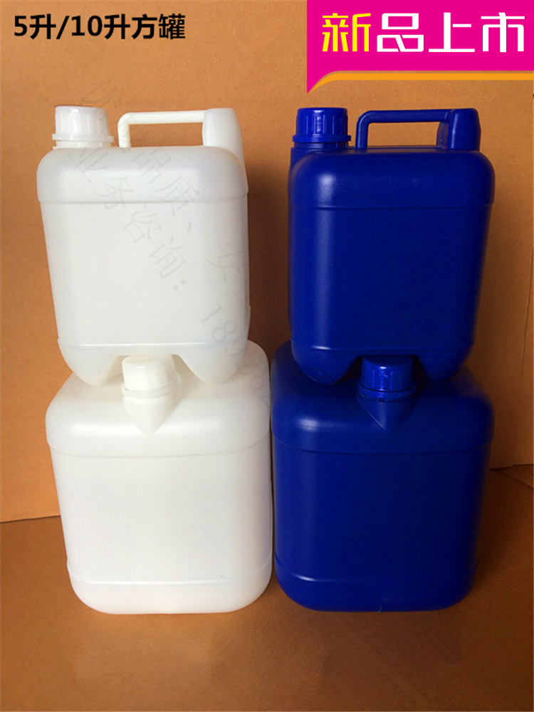 5L10L塑料白蓝方罐5公斤10公斤塑料瓶胶壶水壶塑胶壶化工桶堆码桶