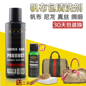 洗包包清洁剂 奢侈品皮具护理尼龙去污膏 帆布包清洗剂皮具护理