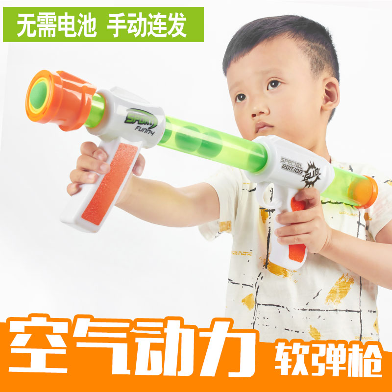 儿童玩具空气动力抢安全软弹枪EVA子弹手动发射亲子互动男孩6-8岁
