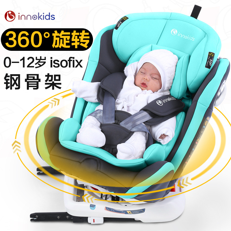 innokids儿童安全座椅汽车用0-4-6-12岁婴儿宝宝旋转可坐躺isofix