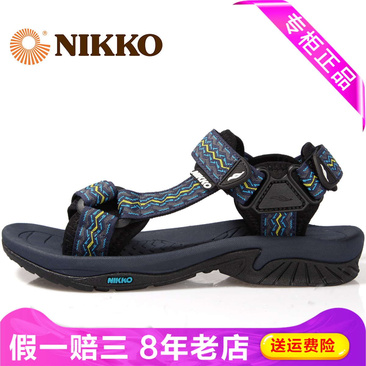 Nikko日高凉鞋防滑男沙滩专柜潜水旅游折叠便携沙滩鞋bs-5123001