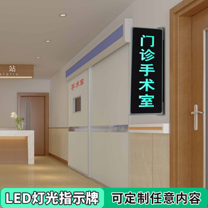 制作医院科室门诊侧装指示牌手术室标识牌办公室led标志 span class=h