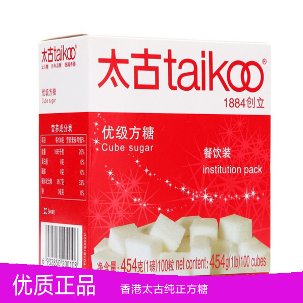 5盒包邮 香港太古方糖纯正餐饮装100粒优质咖啡店指定专用糖包