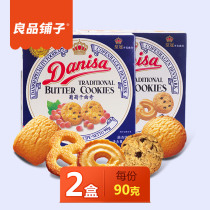 【丹麦皇冠曲奇90gx2盒】黄油饼干进口网红零食休闲食品特产点心