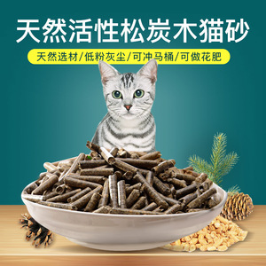 活性炭猫砂除臭图片