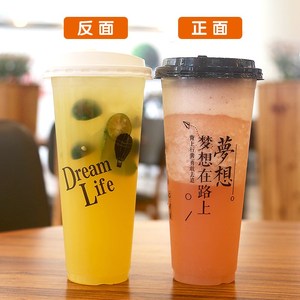 一次性90口径奶茶杯 700ml果汁杯冷饮杯500只奶茶店杯子塑料杯