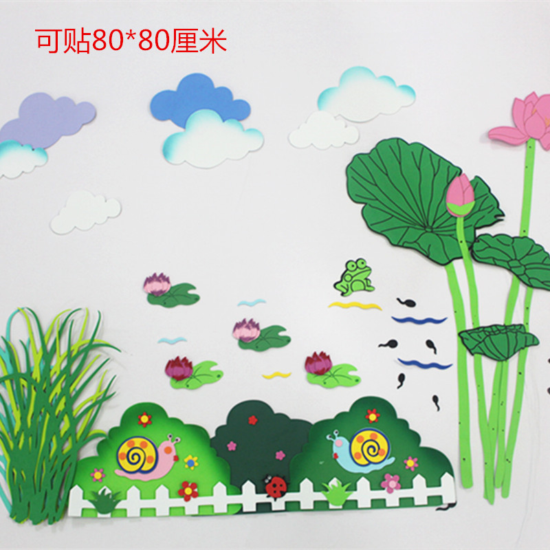 小学校幼儿园环境布置用品 泡沫荷花夏天主题 荷塘青蛙组合墙贴