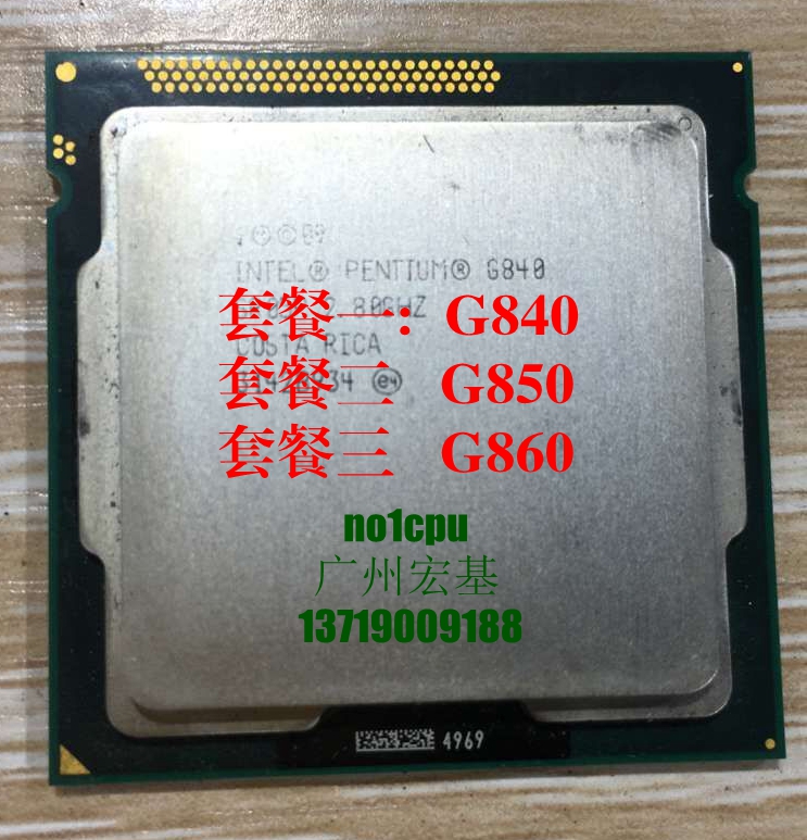 大量现货pentium g840 g850 g860 g870