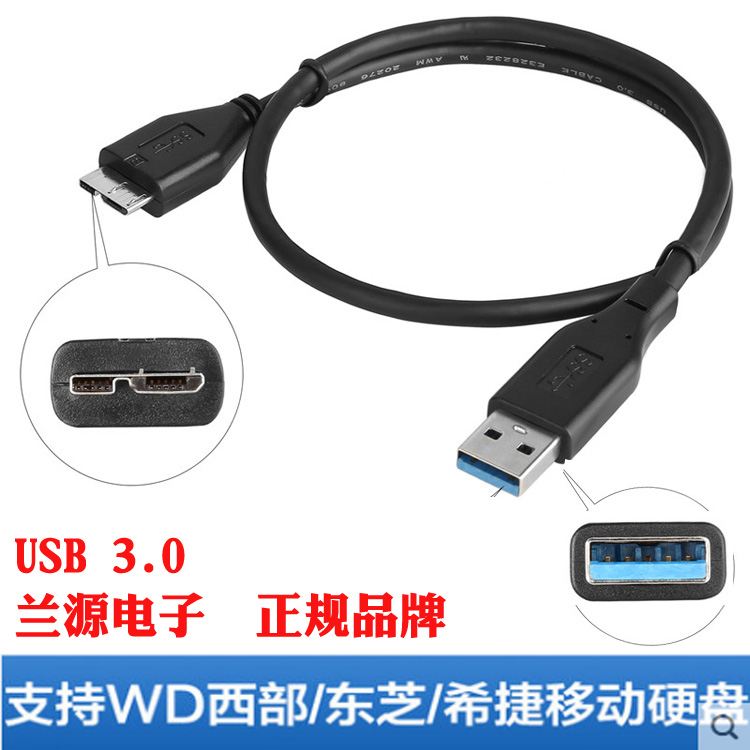 热卖 移动硬盘数据线USB3.0 移动硬盘数据线智能手机连接线 特价