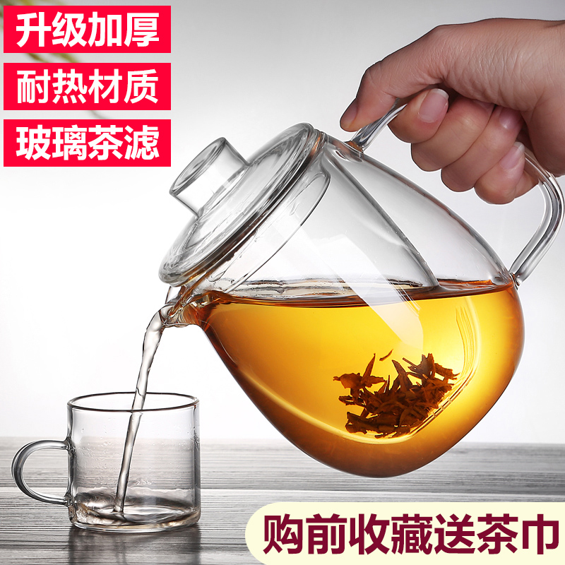 玻璃茶壶耐热高温泡茶杯红茶具套装家用冲煮茶器过滤单壶小烧水壶