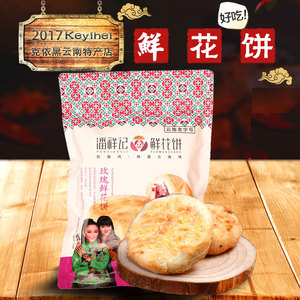 品牌名称: 潘祥记玫瑰鲜花饼200g