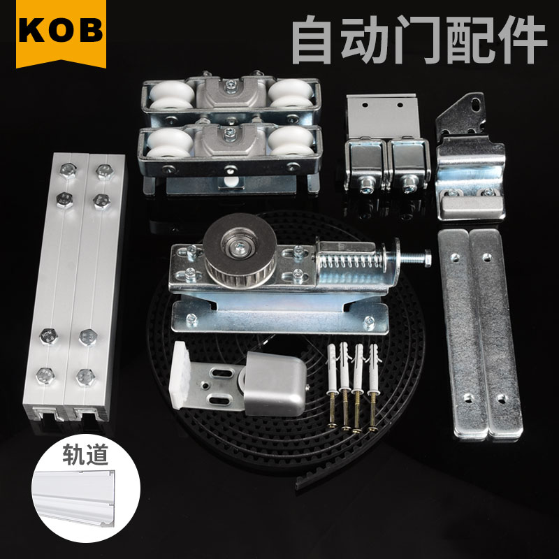 KOB自动平移门电插锁 感应门马达控制器吊轮止摆器皮带感应探头