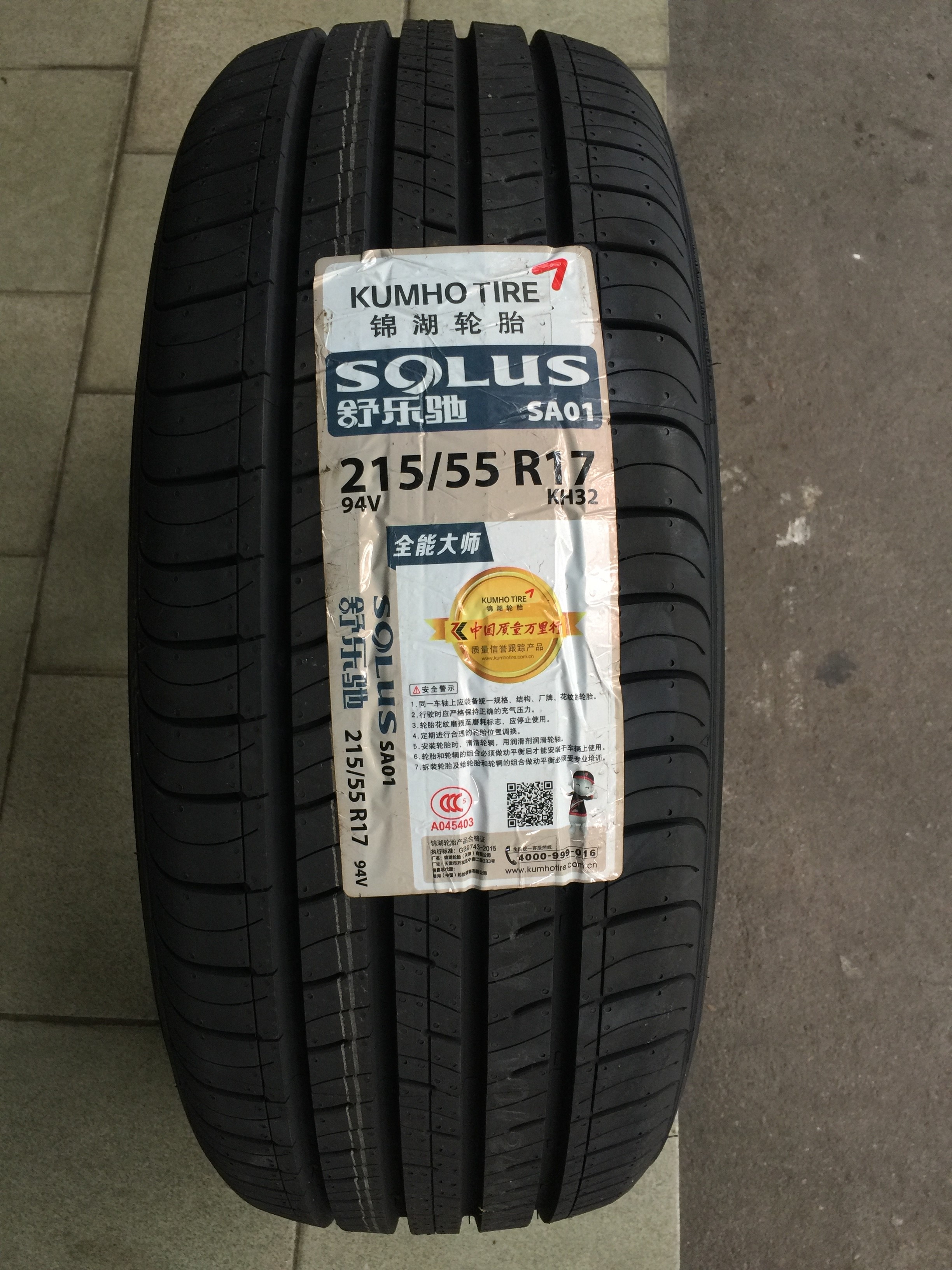 锦湖轮胎215/55r17 94v kh32(sa01)索纳塔八比亚迪宋max起亚k5