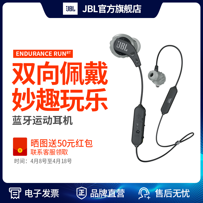 新|JBL ENDURANCE RUNBT无线蓝牙运动耳机跑步健身防水耳机挂耳式