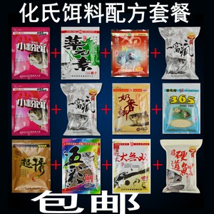 品牌名称 化绍新鲤鱼饵料配方