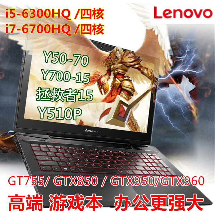 Lenovo/联想 Y50-70吃鸡i5游戏本学生拯救者15笔记本电脑15.6寸i7