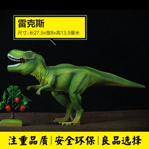 雷克斯暴龙霸王龙新品 span class=h>思乐/span span class=h>恐龙