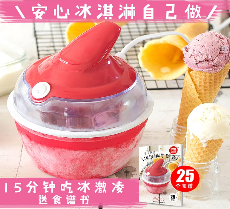 麦子厨房家用儿童水果全自动硬冰淇淋机自制冰激凌水果雪糕机