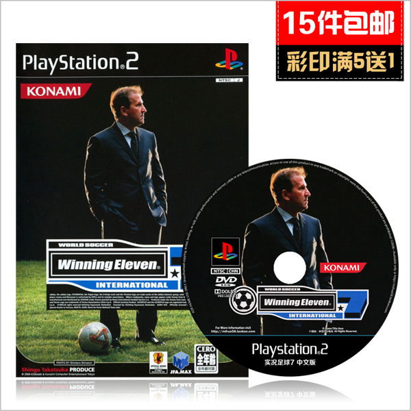 PS2游戏 实况足球7 WE7中文国际版小毅中文解说中文球员名 免碟盘
