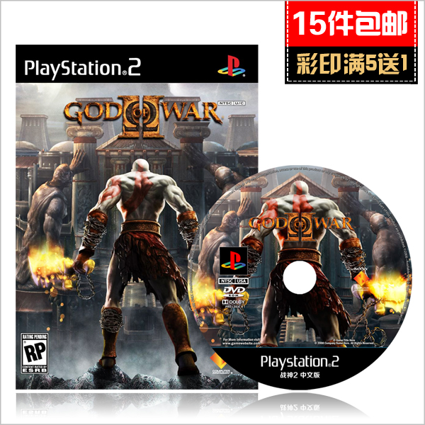 米花电玩PS2游戏 战神2中文版 v3完整终极版 免碟免盘