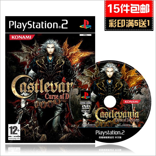 米花电玩PS2游戏 恶魔城暗黑的诅咒中文版 免碟免盘