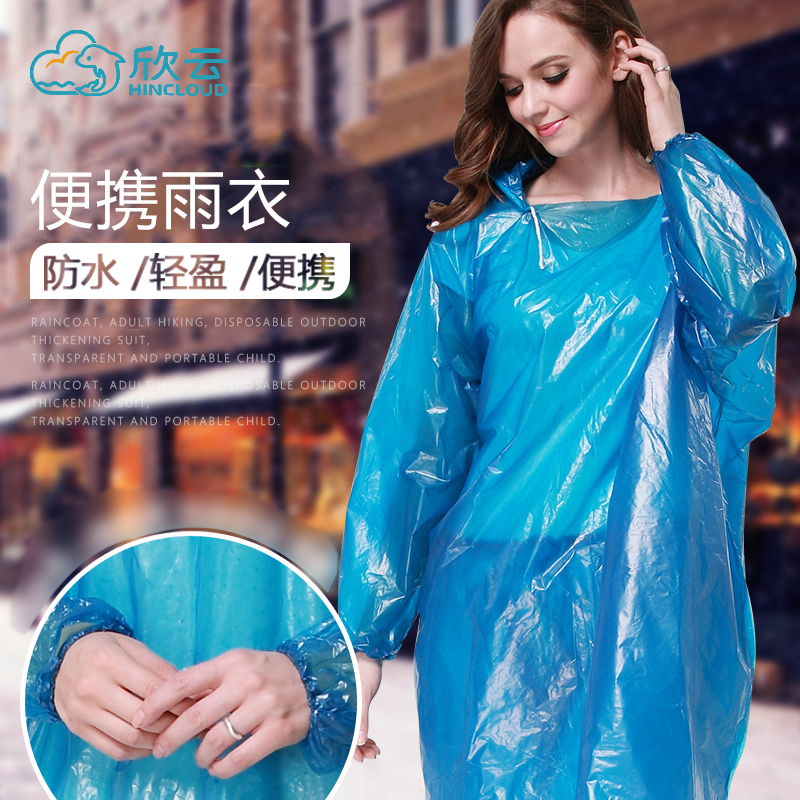 雨衣成人徒步旅行一次性户外加厚套装儿童透明便携男雨披雨裤旅游