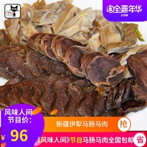 新疆熏马肉图片