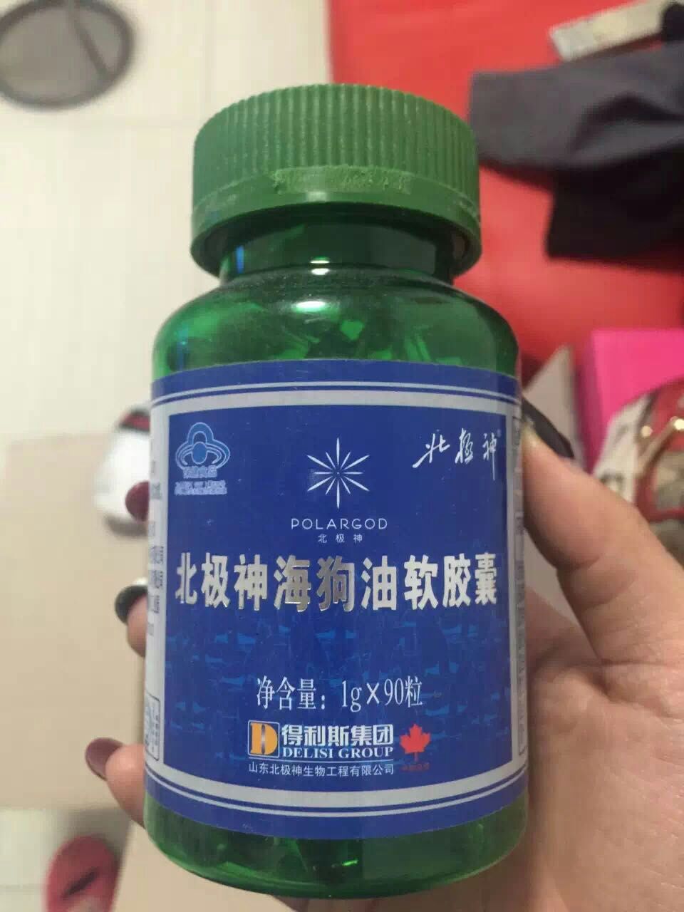 美丽商务港北极神海狗油软胶囊 90粒 正品