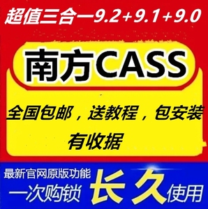 南方cass9.2软件狗加密狗图片