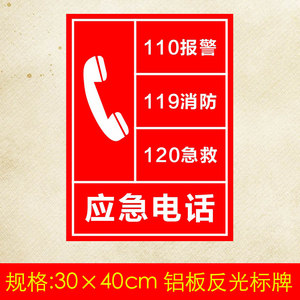 class=h></p></a>电话 /span>110 span class=h>报警 /span>119消防120急救